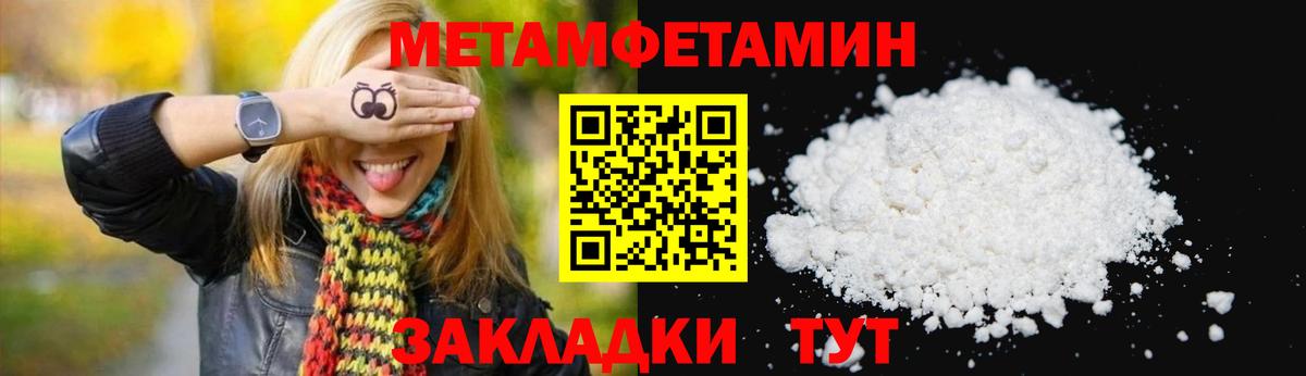АМФ Розовый  Вход с VPN  Людиново 