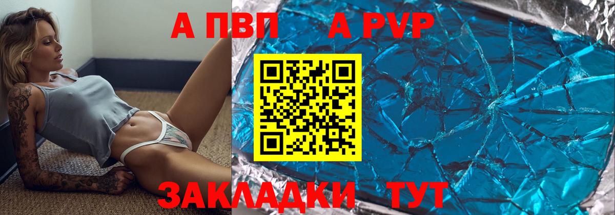 Alpha-PVP СК Людиново