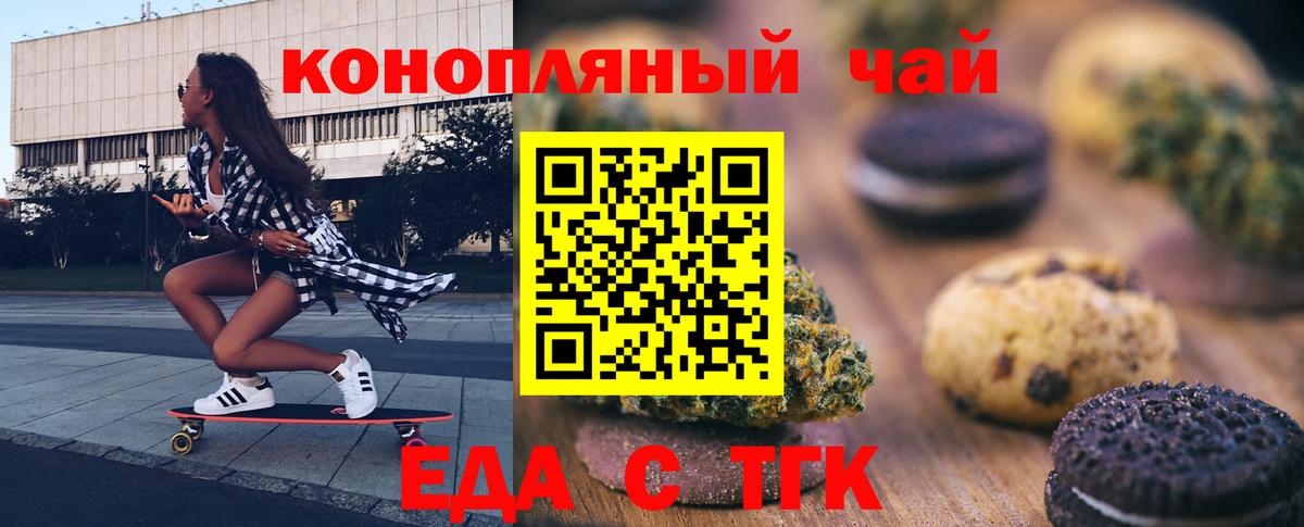 Canna-Cookies марихуана  Вход с VPN  Людиново 