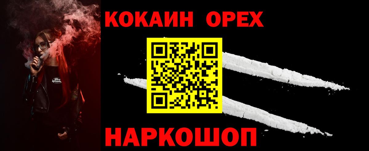 Cocaine Перу  КОКАИН VHQ  Людиново  Вход с VPN 
