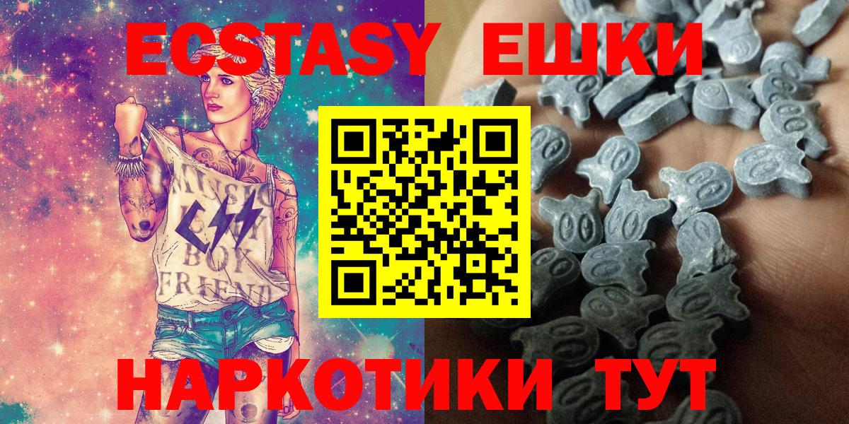 Ecstasy таблы  Вход с VPN  Людиново 