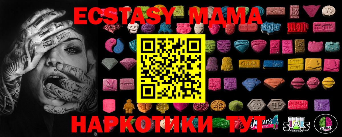Ecstasy TESLA Людиново