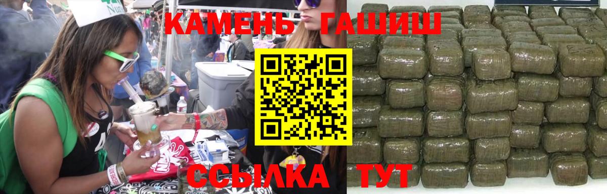 Людиново  ГАШИШ Ice-O-Lator  Гашиш  Вход с VPN  ГАШ хэш 