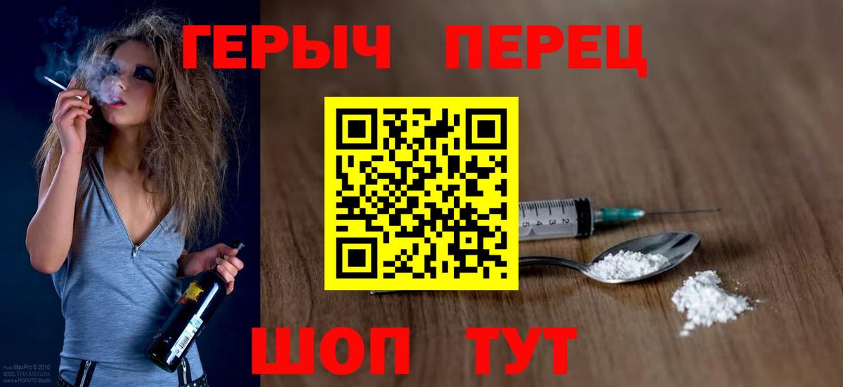 Людиново  ГЕРОИН белый  ГЕРОИН  Вход с VPN 
