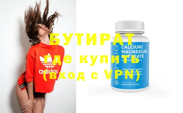 бутират Абинск
