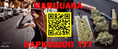 марихуана Краснознаменск