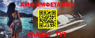 амфетамин Краснокаменск