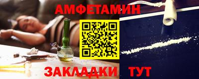 амфетамин Краснокаменск