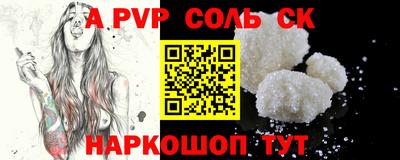 ALPHA-PVP Краснодар