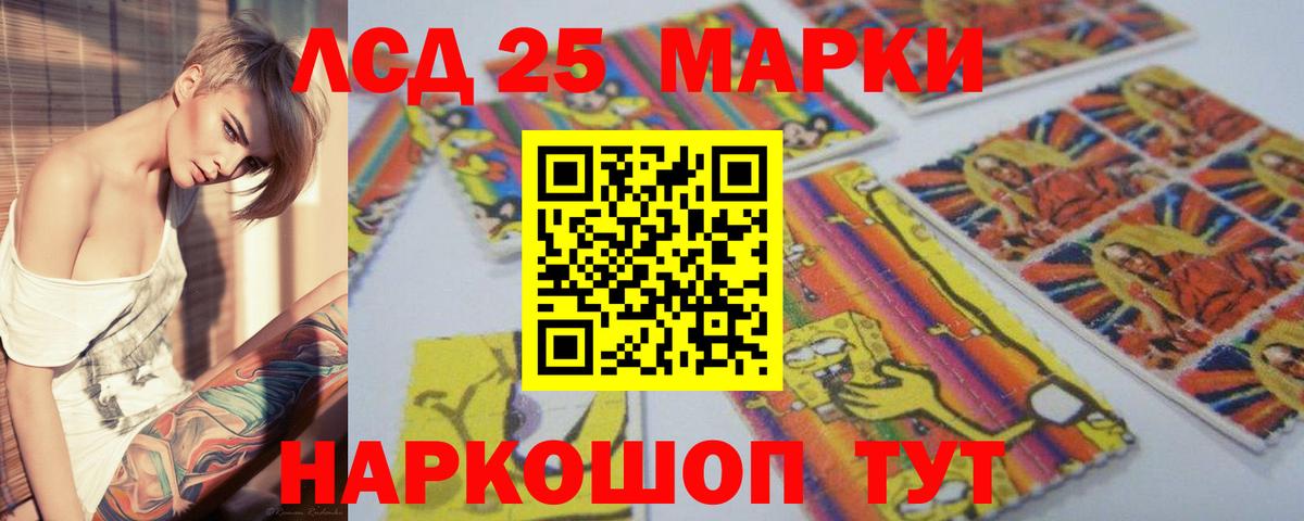 Лсд 25 экстази кислота Людиново