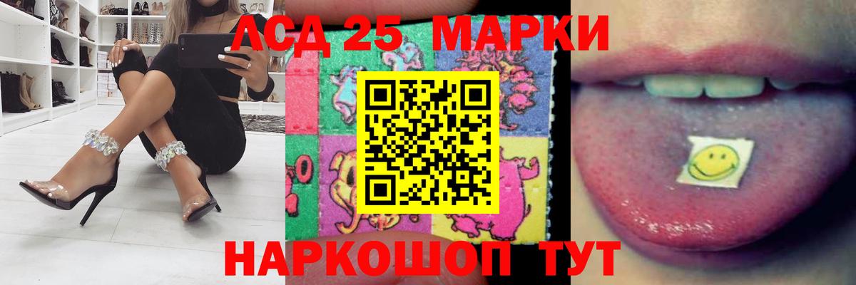 Лсд 25 экстази ecstasy  ЛСД экстази ecstasy  Вход с VPN  Людиново 