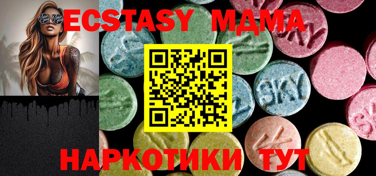 МДМА кристаллы  Вход с VPN  MDMA молли  Людиново 