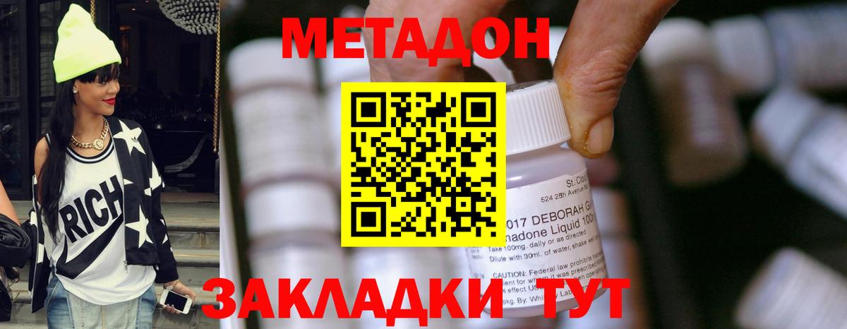 МЕТАДОН белоснежный  Вход с VPN  Метадон VHQ  Людиново 