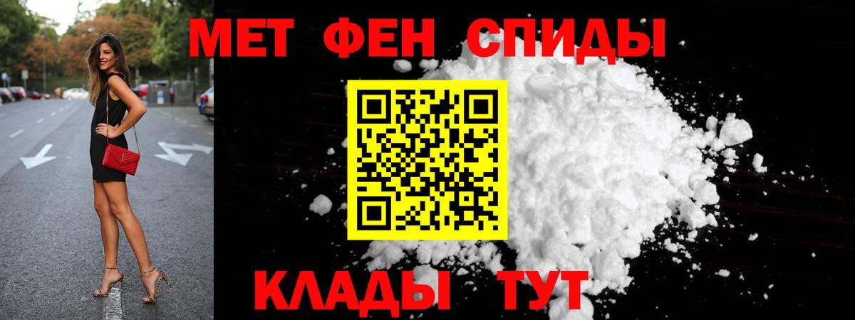 Метамфетамин витя  Вход с VPN  Людиново 