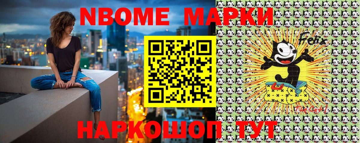 Марки N-bome 1500мкг  Вход с VPN  Людиново 