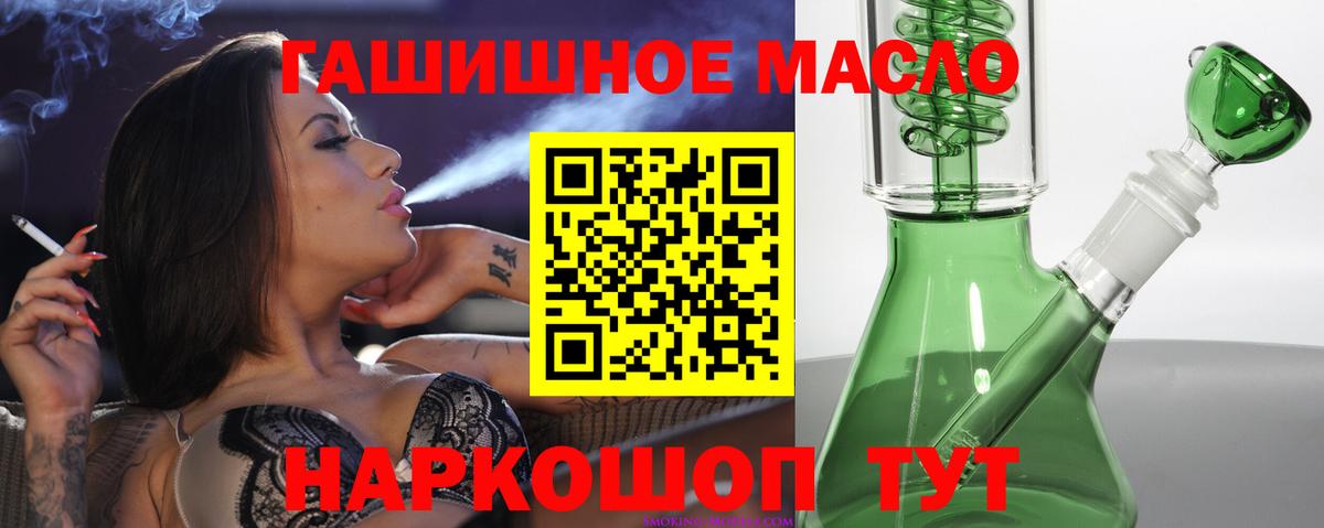 Дистиллят ТГК THC oil  Вход с VPN  Людиново  купить закладку  Дистиллят ТГК Wax 